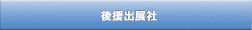わ行